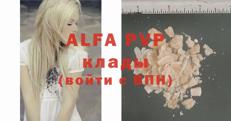 Alfa_PVP Соль  Андреаполь 