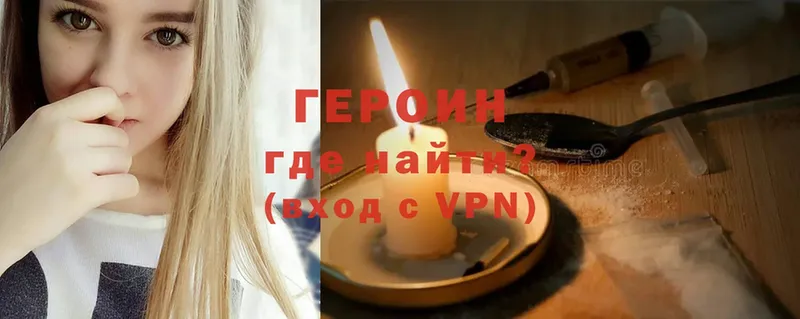 ГЕРОИН VHQ  Андреаполь 