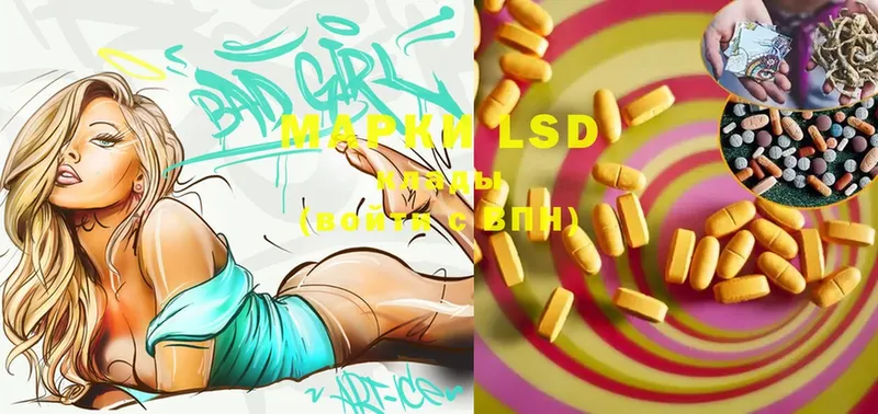 LSD-25 экстази кислота  kraken рабочий сайт  Андреаполь 